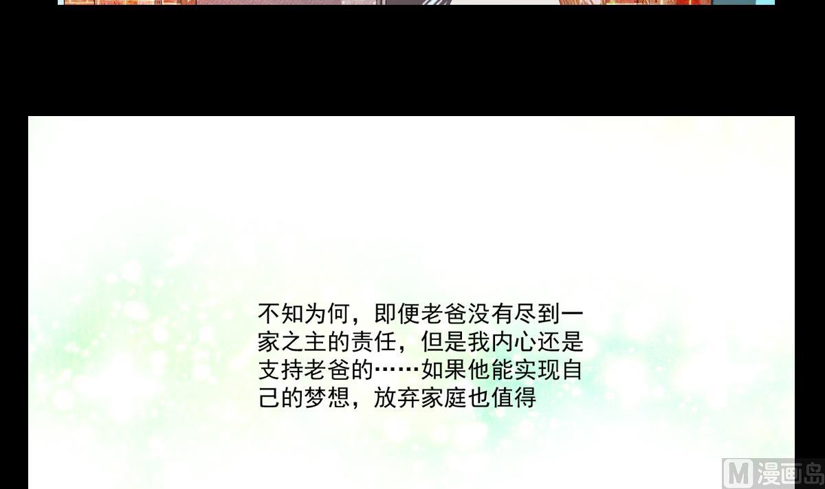 《站在星星的顶端》第73话 父子俩 第15页