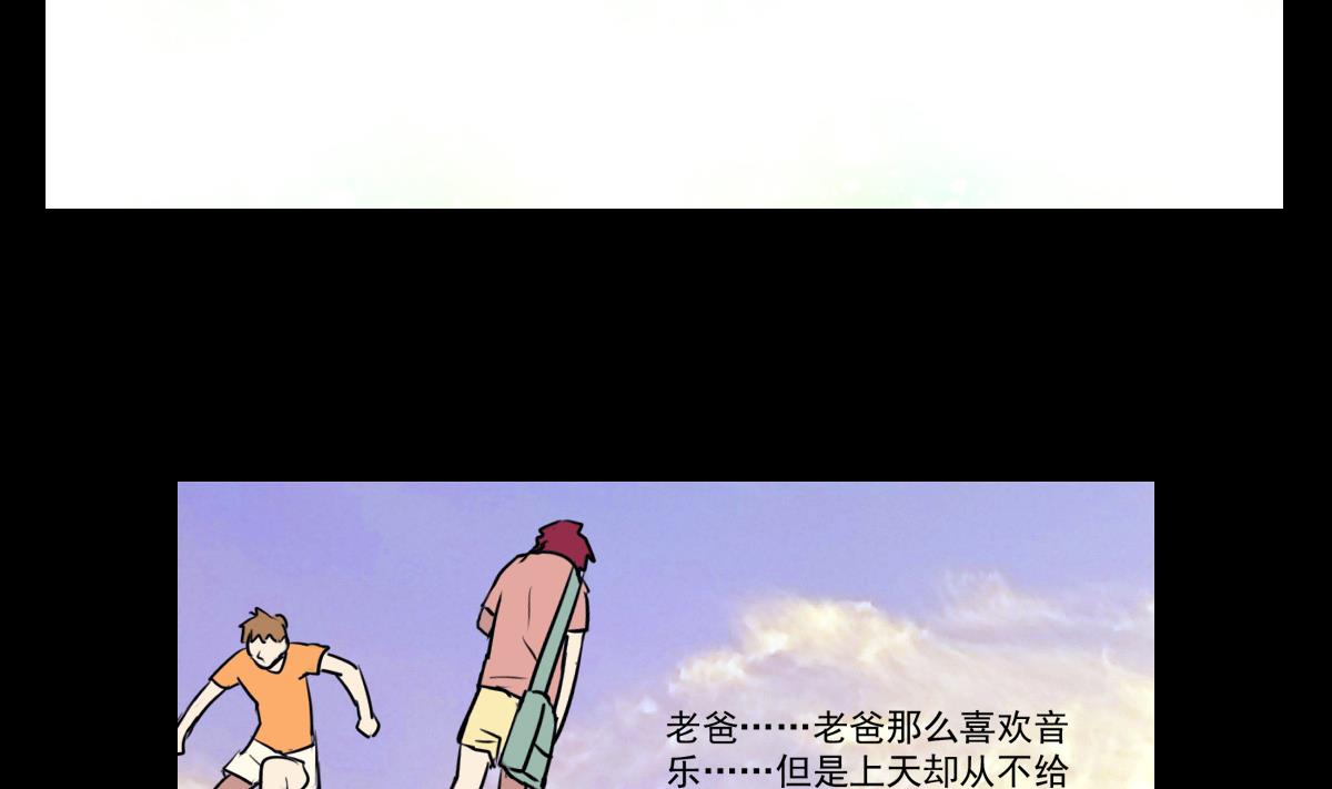 《站在星星的顶端》第73话 父子俩 第16页