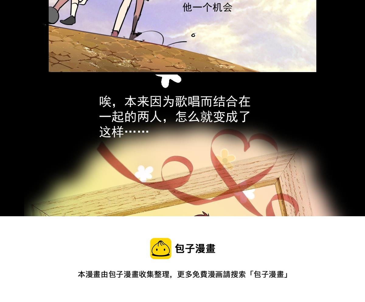 《站在星星的顶端》第73话 父子俩 第17页