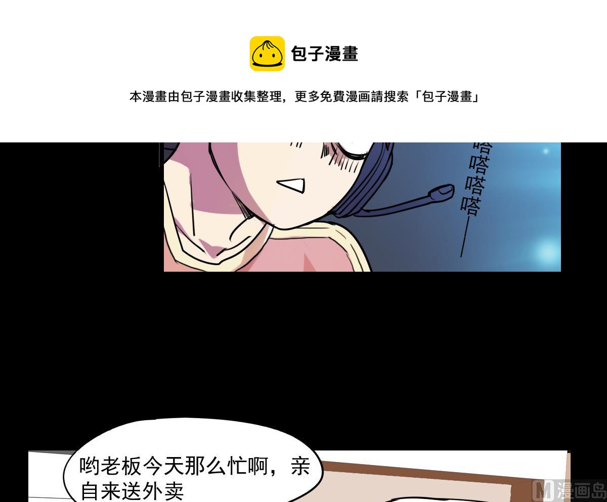 《站在星星的顶端》第73话 父子俩 第21页