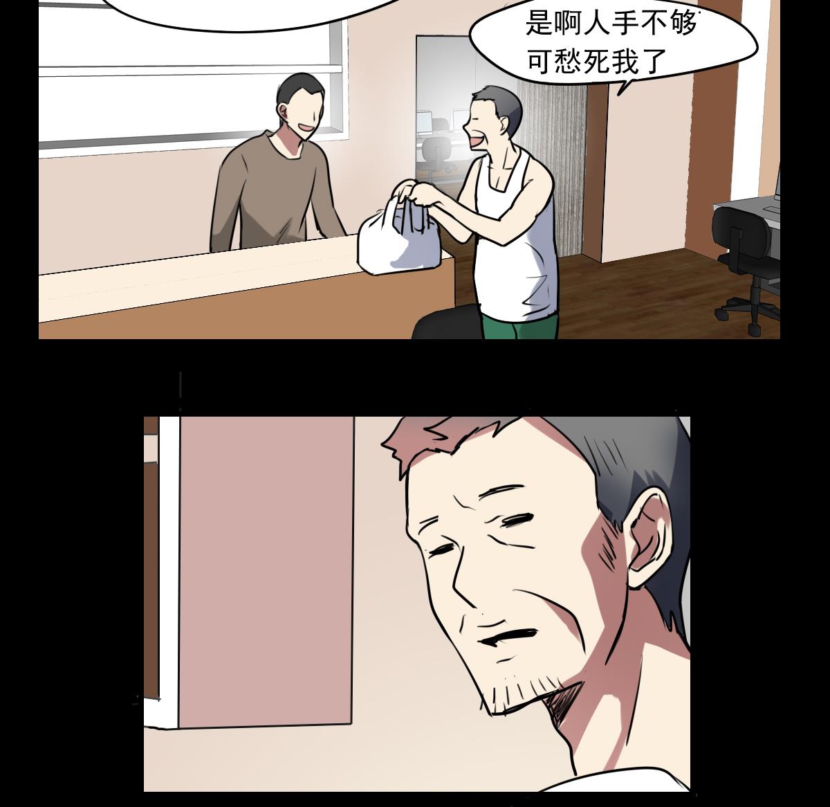 《站在星星的顶端》第73话 父子俩 第22页
