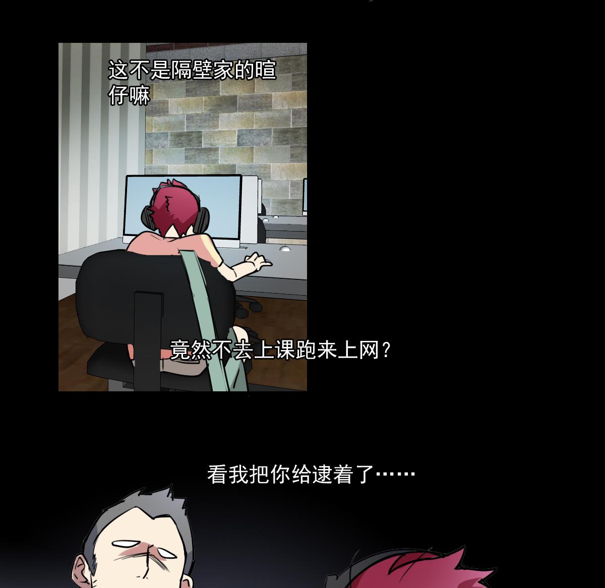 《站在星星的顶端》第73话 父子俩 第23页