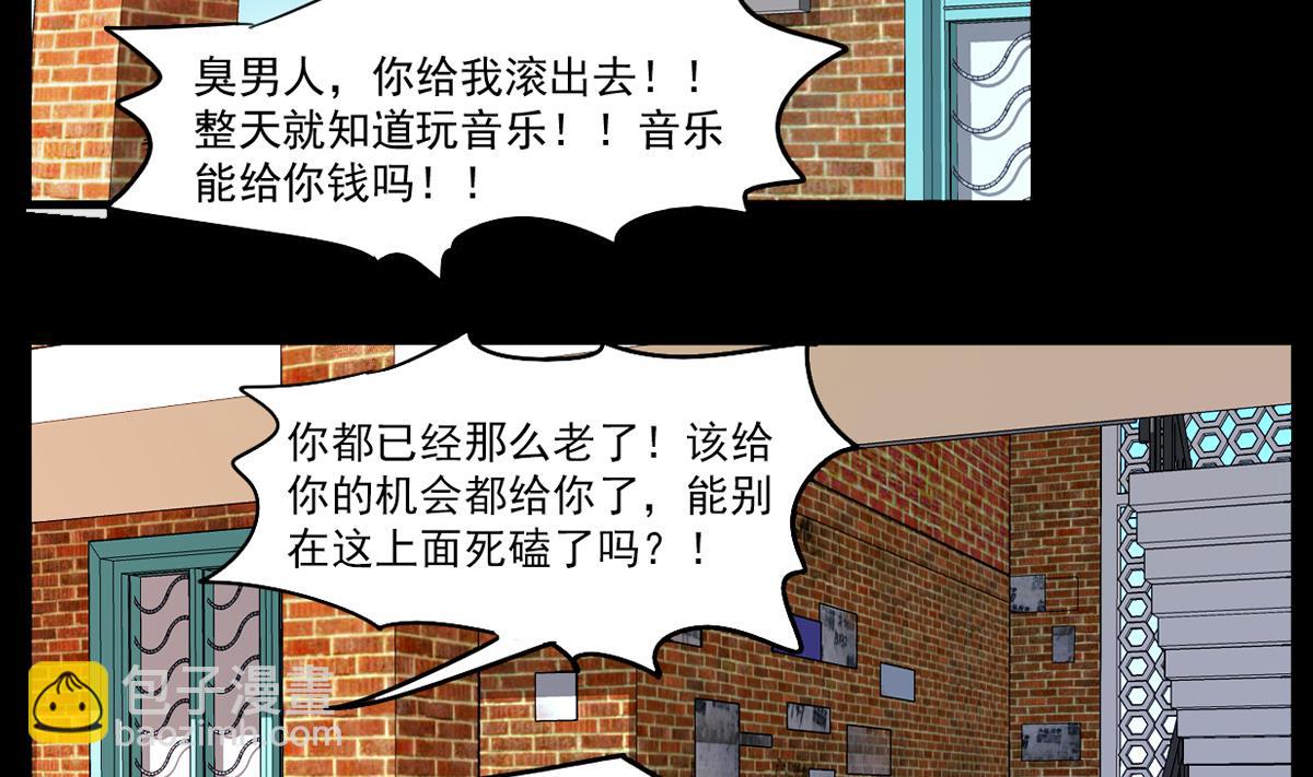《站在星星的顶端》第73话 父子俩 第2页