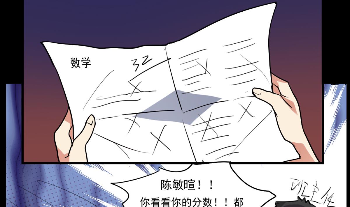 《站在星星的顶端》第73话 父子俩 第4页
