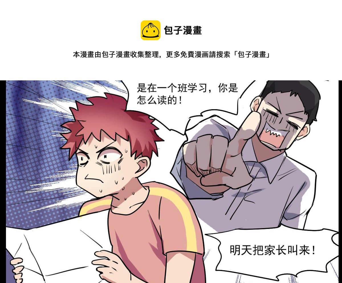 《站在星星的顶端》第73话 父子俩 第5页