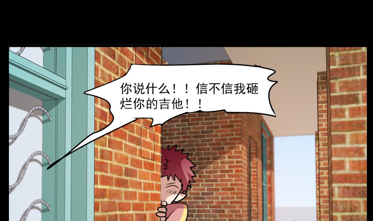 《站在星星的顶端》第73话 父子俩 第7页
