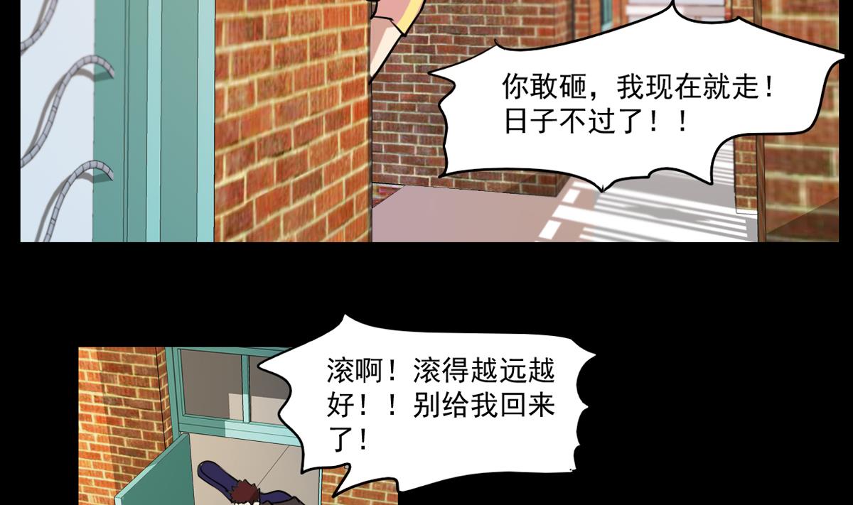 《站在星星的顶端》第73话 父子俩 第8页
