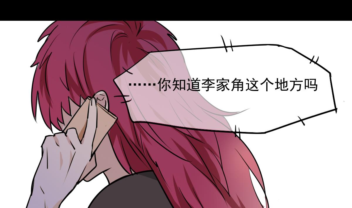 《站在星星的顶端》第75话 谎言？ 第14页