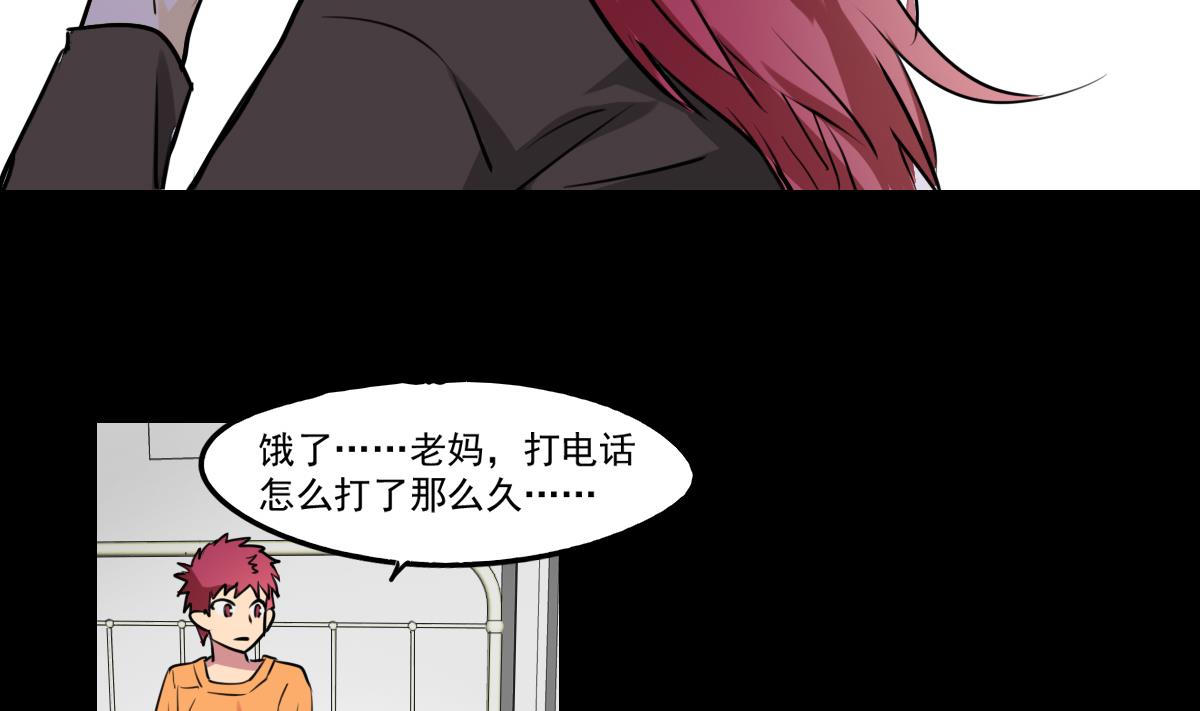 《站在星星的顶端》第75话 谎言？ 第15页