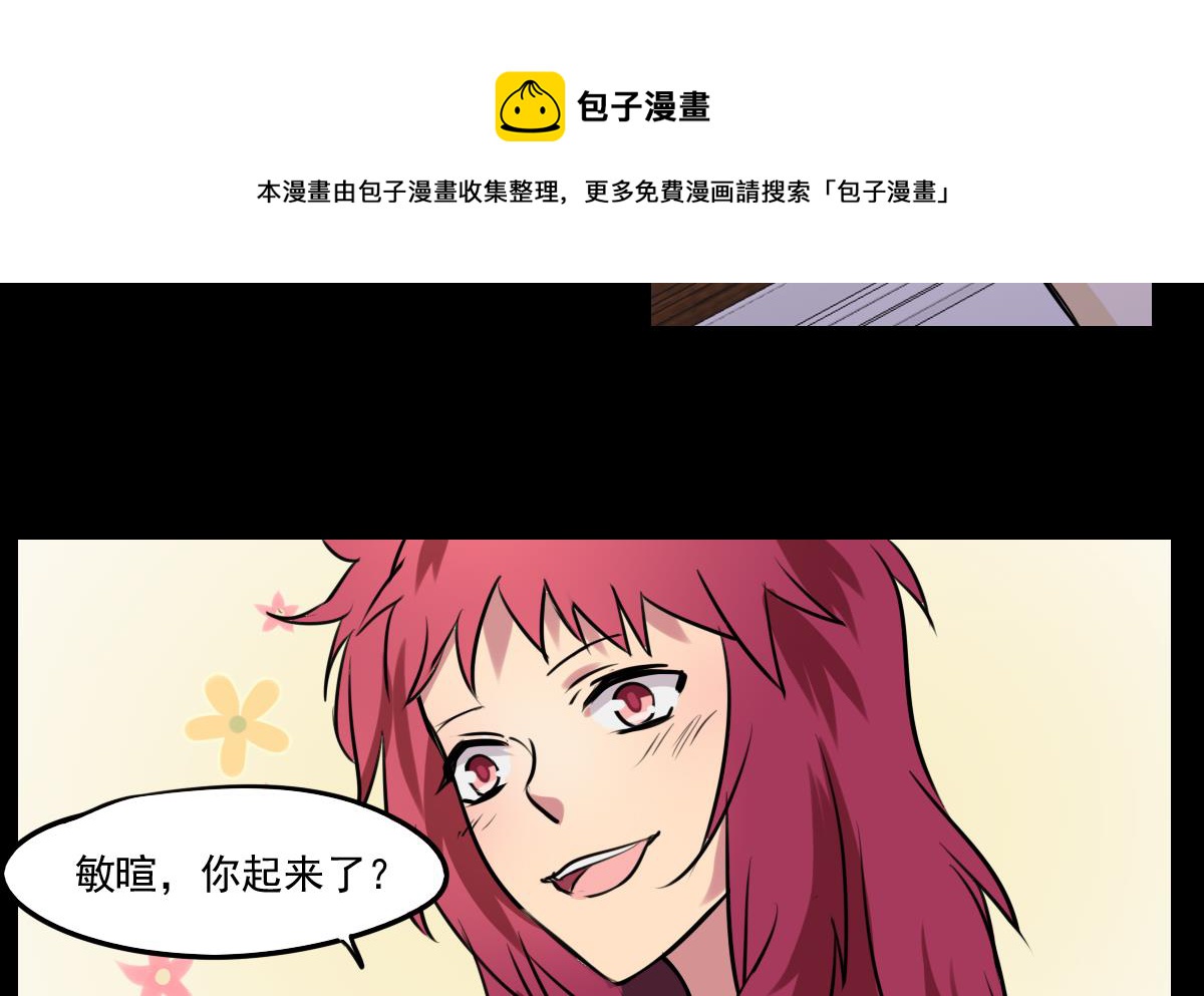 《站在星星的顶端》第75话 谎言？ 第17页