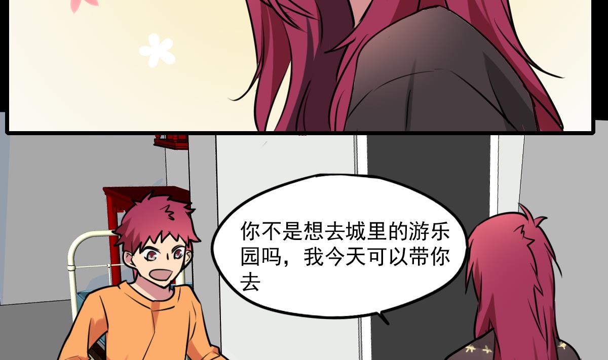 《站在星星的顶端》第75话 谎言？ 第18页