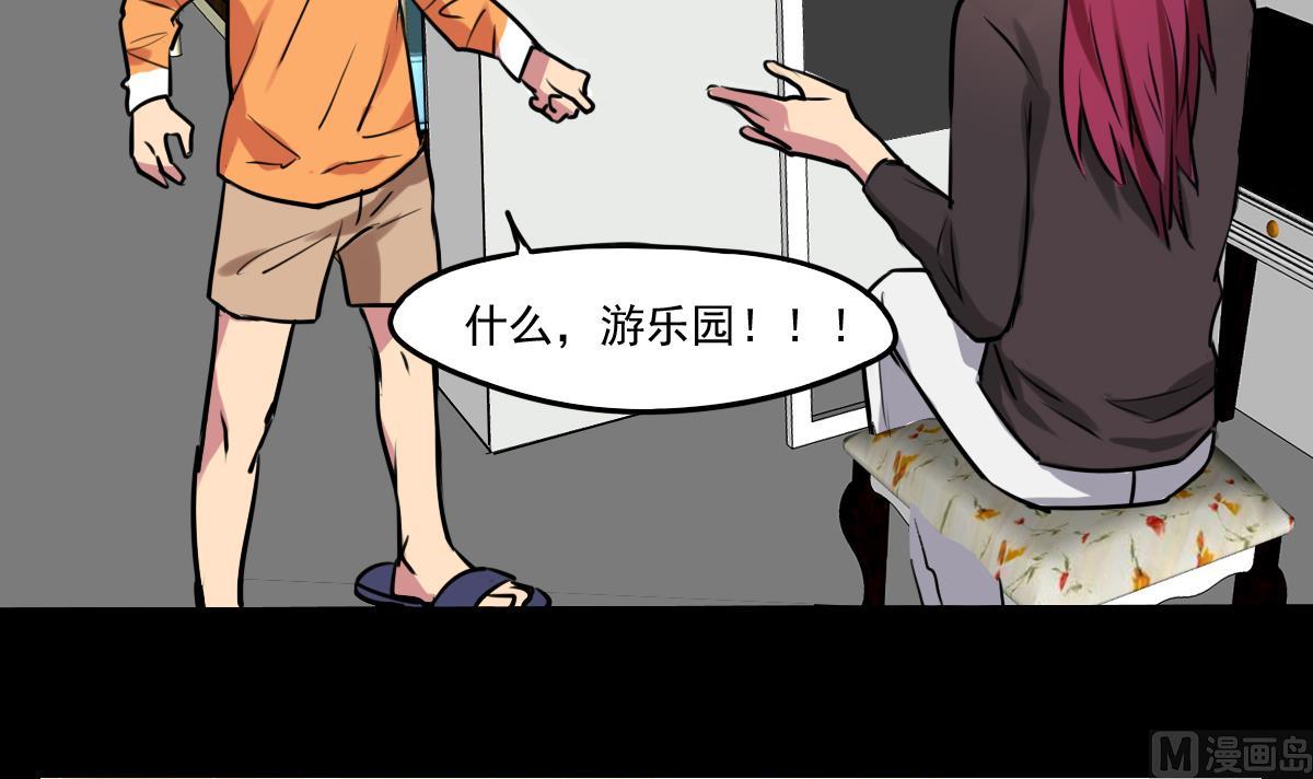《站在星星的顶端》第75话 谎言？ 第19页
