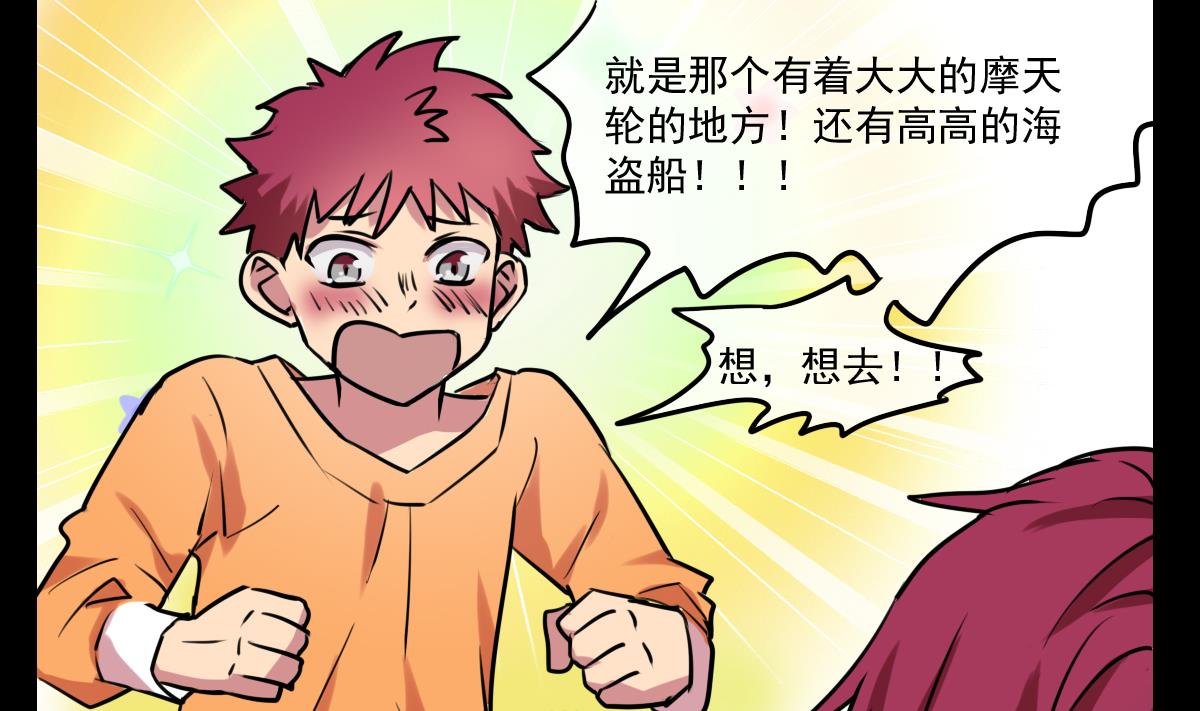 《站在星星的顶端》第75话 谎言？ 第20页