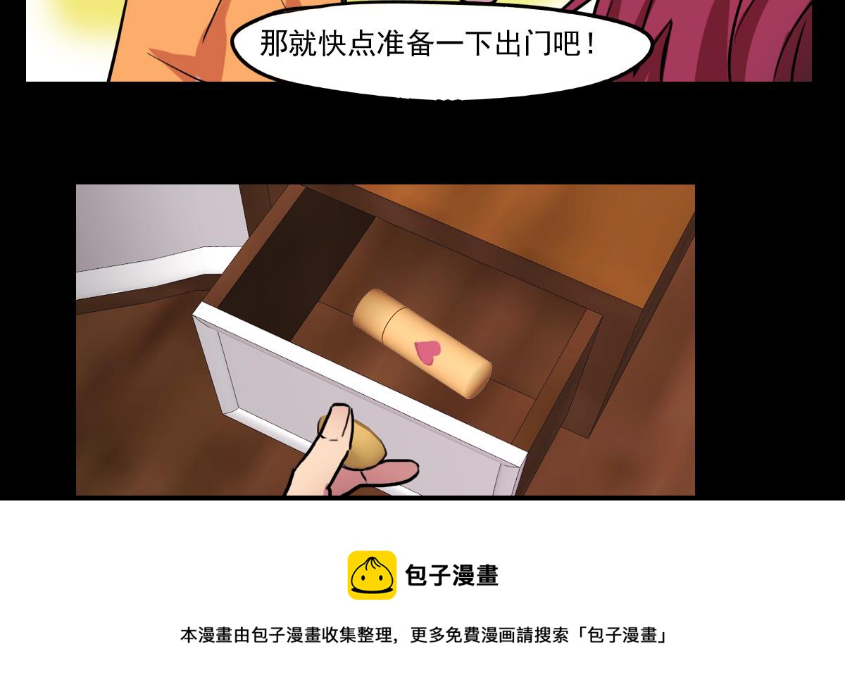 《站在星星的顶端》第75话 谎言？ 第21页