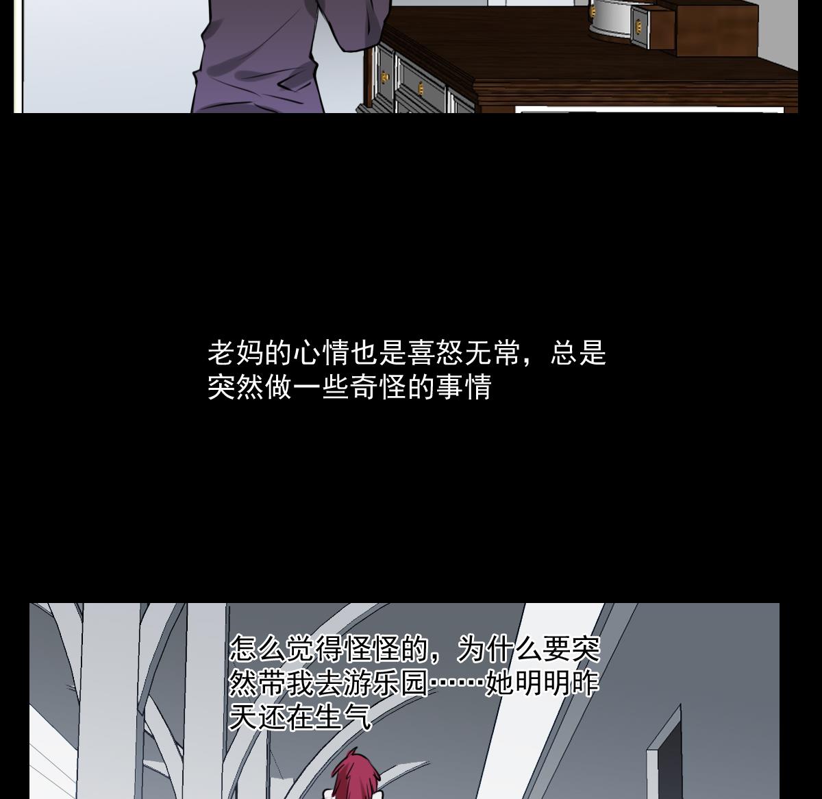 《站在星星的顶端》第75话 谎言？ 第23页