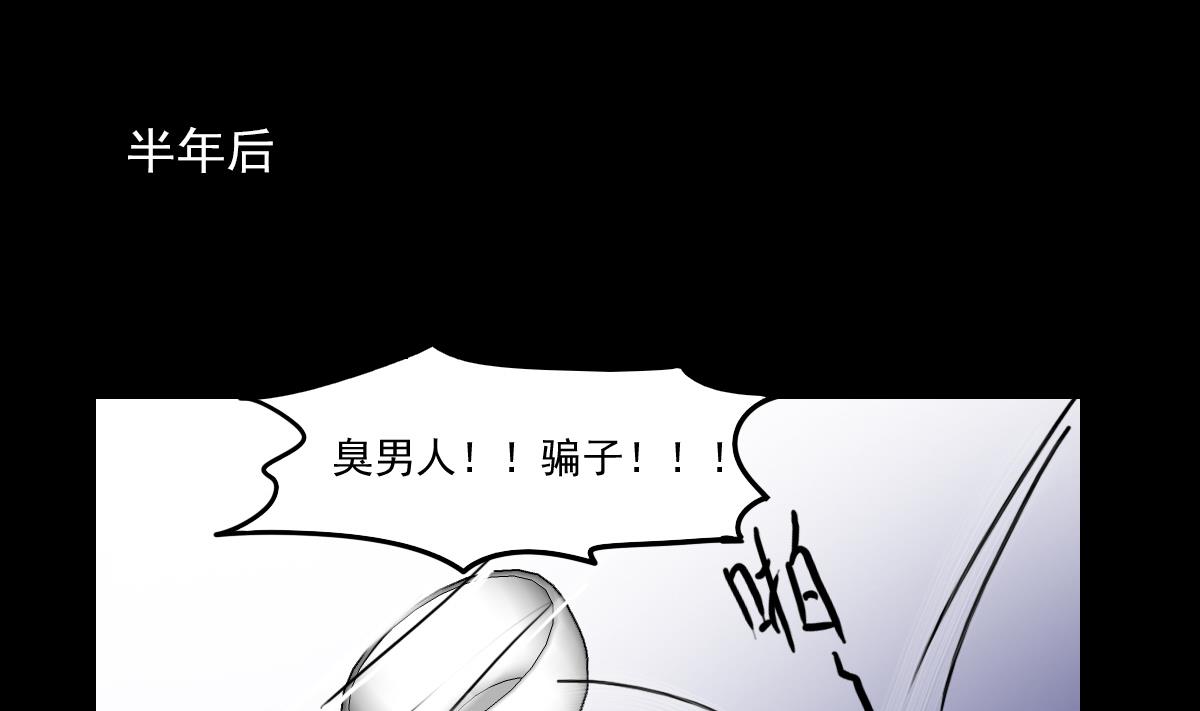 《站在星星的顶端》第75话 谎言？ 第2页