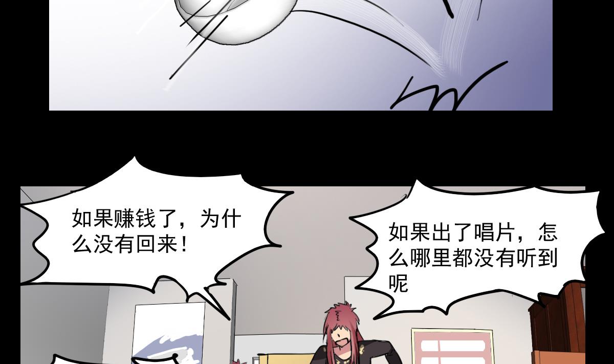 《站在星星的顶端》第75话 谎言？ 第3页