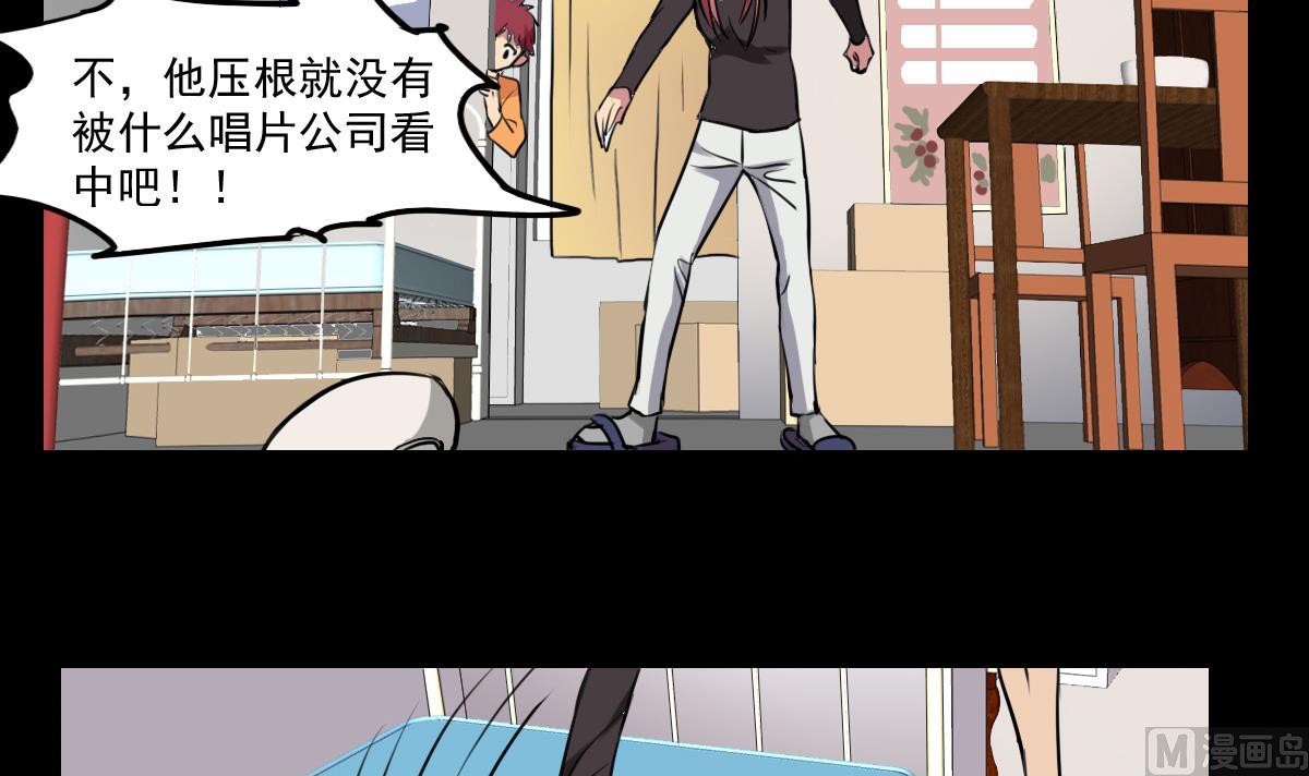 《站在星星的顶端》第75话 谎言？ 第4页