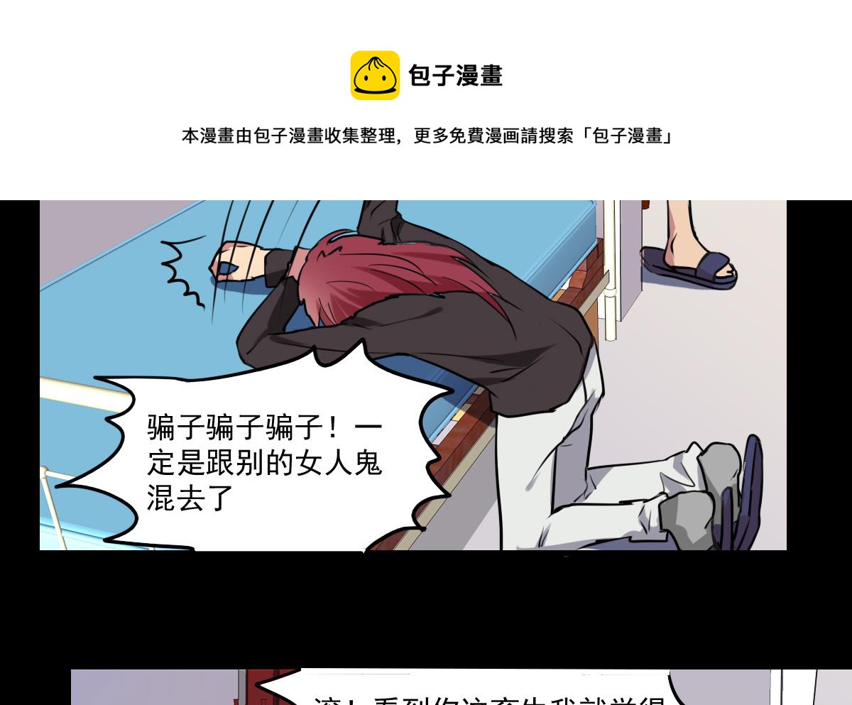 《站在星星的顶端》第75话 谎言？ 第5页
