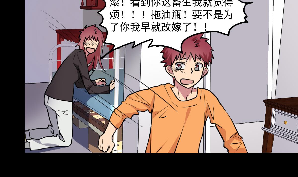 《站在星星的顶端》第75话 谎言？ 第6页