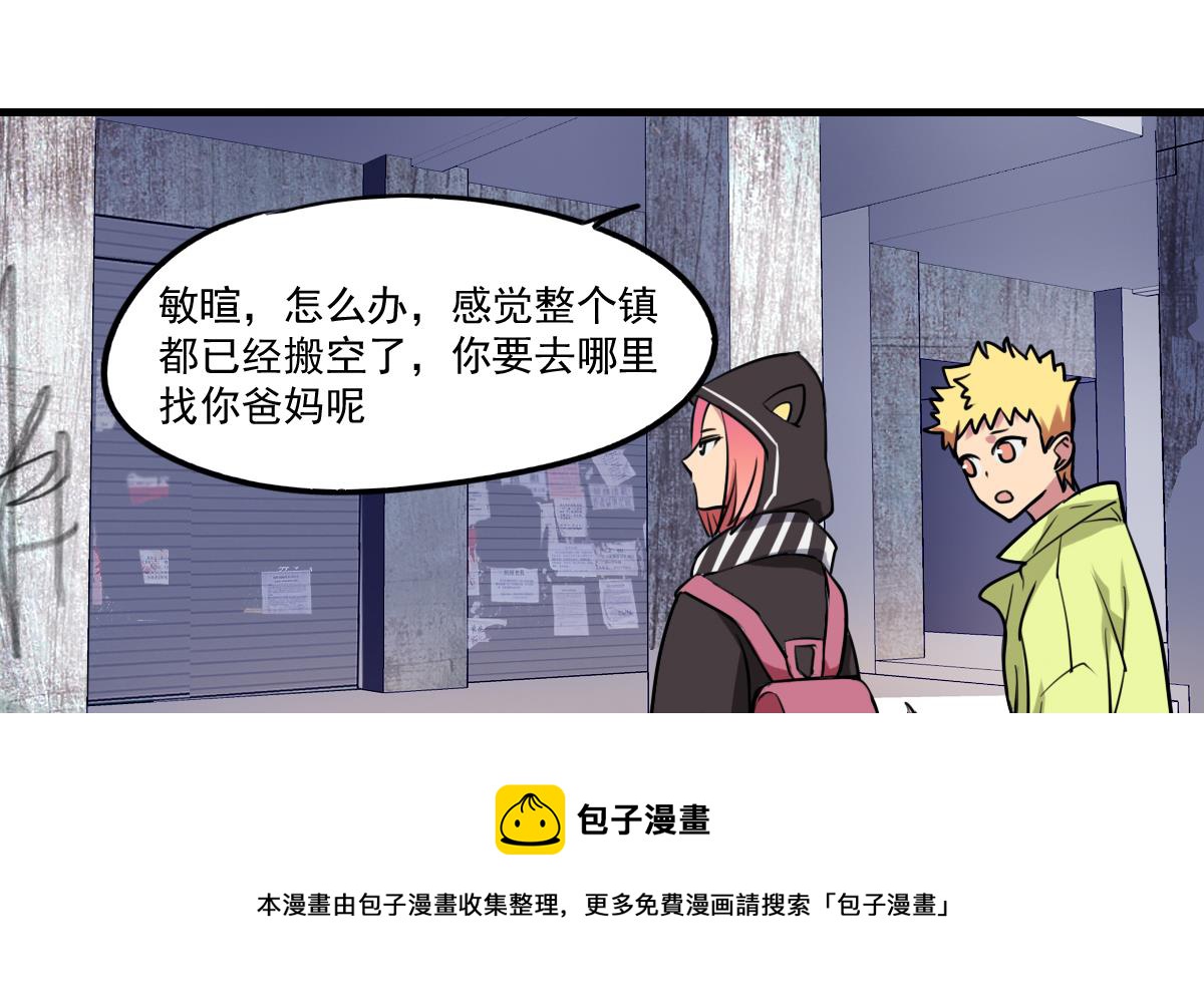 《站在星星的顶端》第75话 谎言？ 第9页