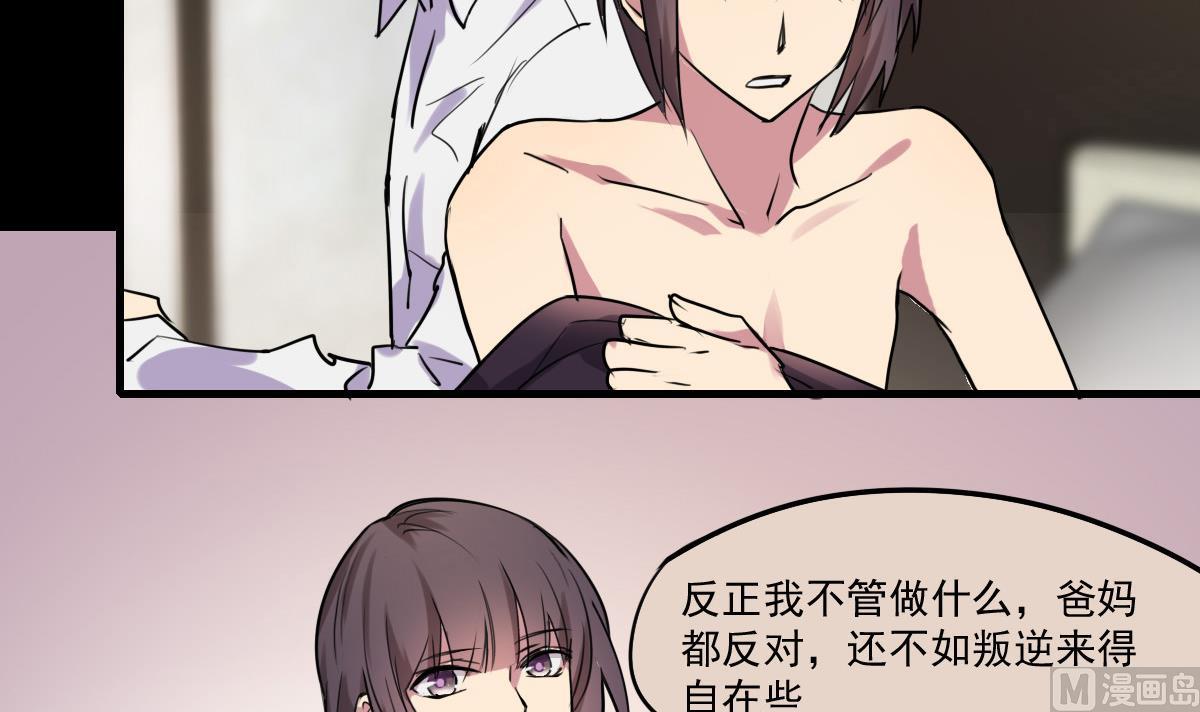 《站在星星的顶端》第77话 Levis与植绣 第10页