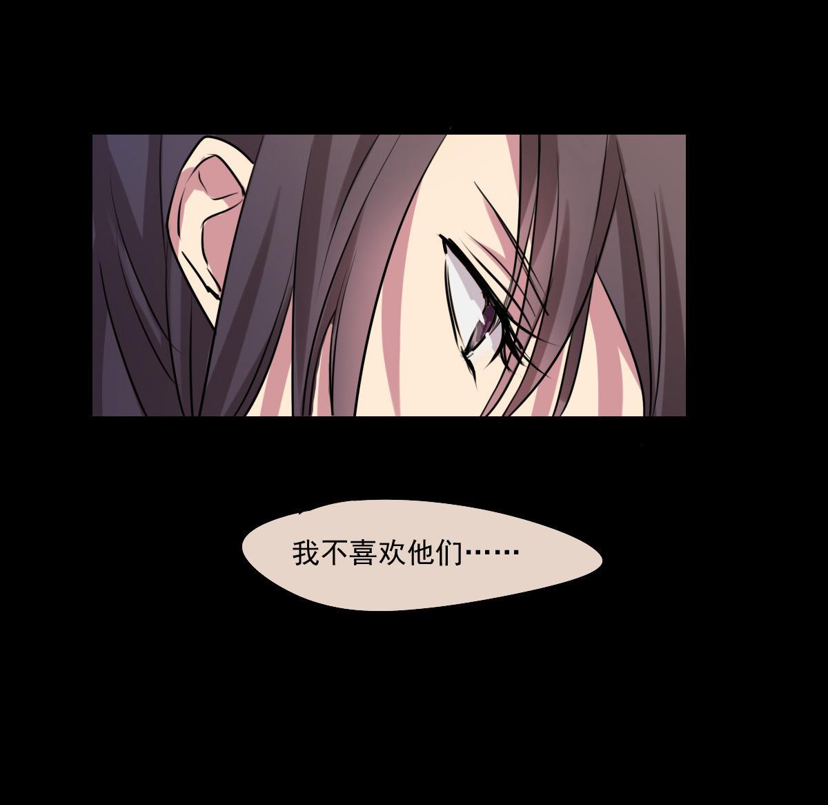 《站在星星的顶端》第77话 Levis与植绣 第12页