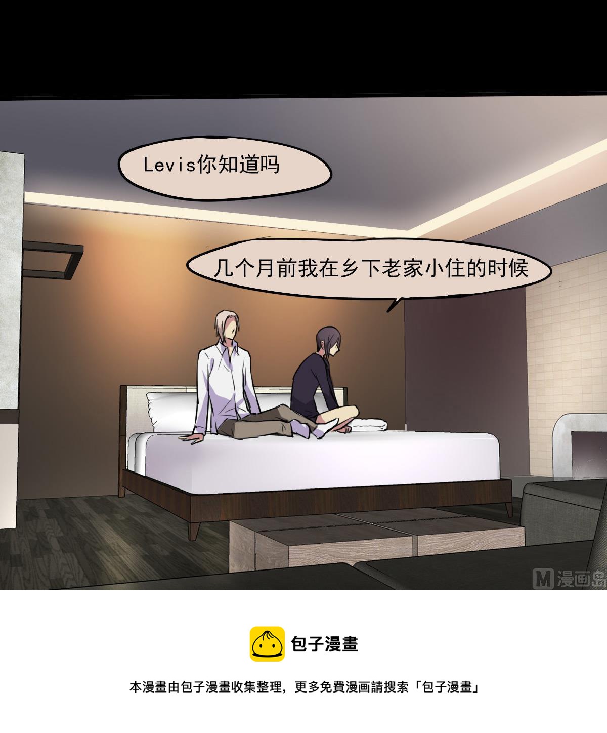 《站在星星的顶端》第77话 Levis与植绣 第13页