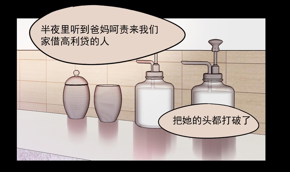 《站在星星的顶端》第77话 Levis与植绣 第14页