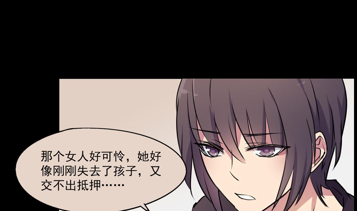 《站在星星的顶端》第77话 Levis与植绣 第15页