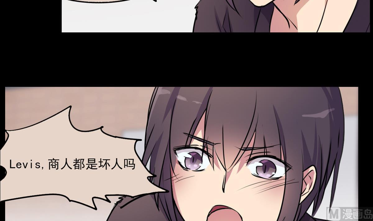 《站在星星的顶端》第77话 Levis与植绣 第16页
