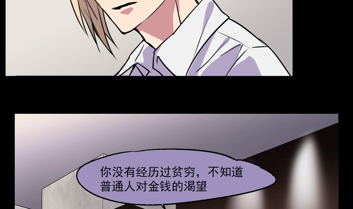 《站在星星的顶端》第77话 Levis与植绣 第18页