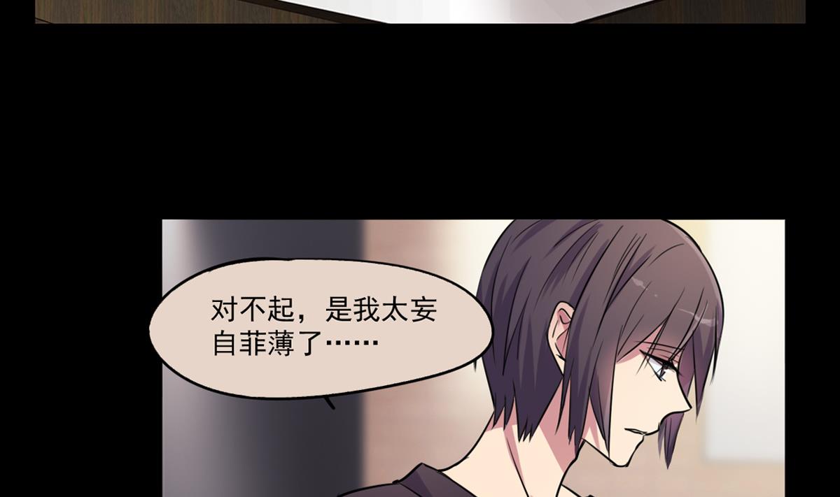 《站在星星的顶端》第77话 Levis与植绣 第20页