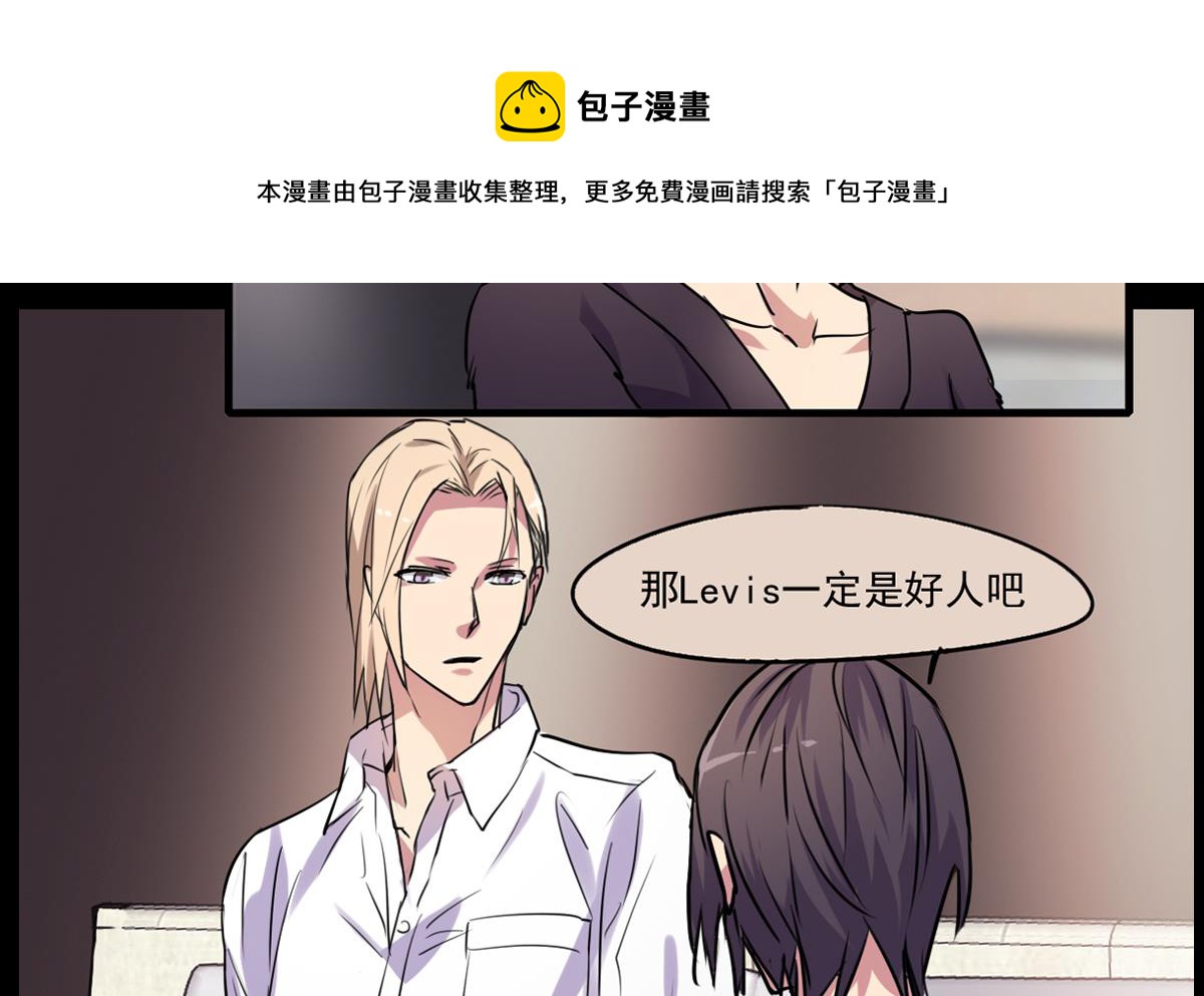 《站在星星的顶端》第77话 Levis与植绣 第21页