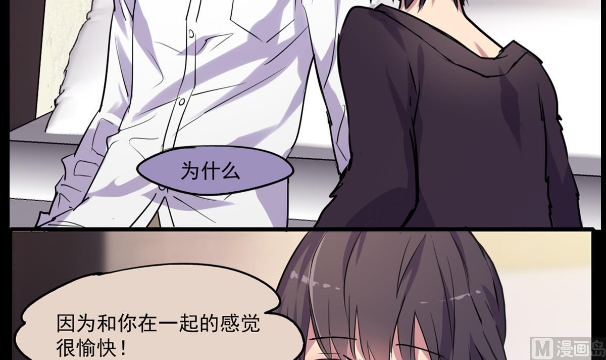 《站在星星的顶端》第77话 Levis与植绣 第22页