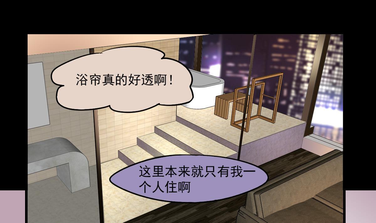 《站在星星的顶端》第77话 Levis与植绣 第2页