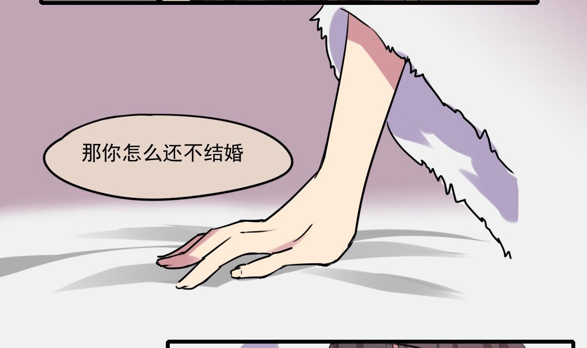 《站在星星的顶端》第77话 Levis与植绣 第3页