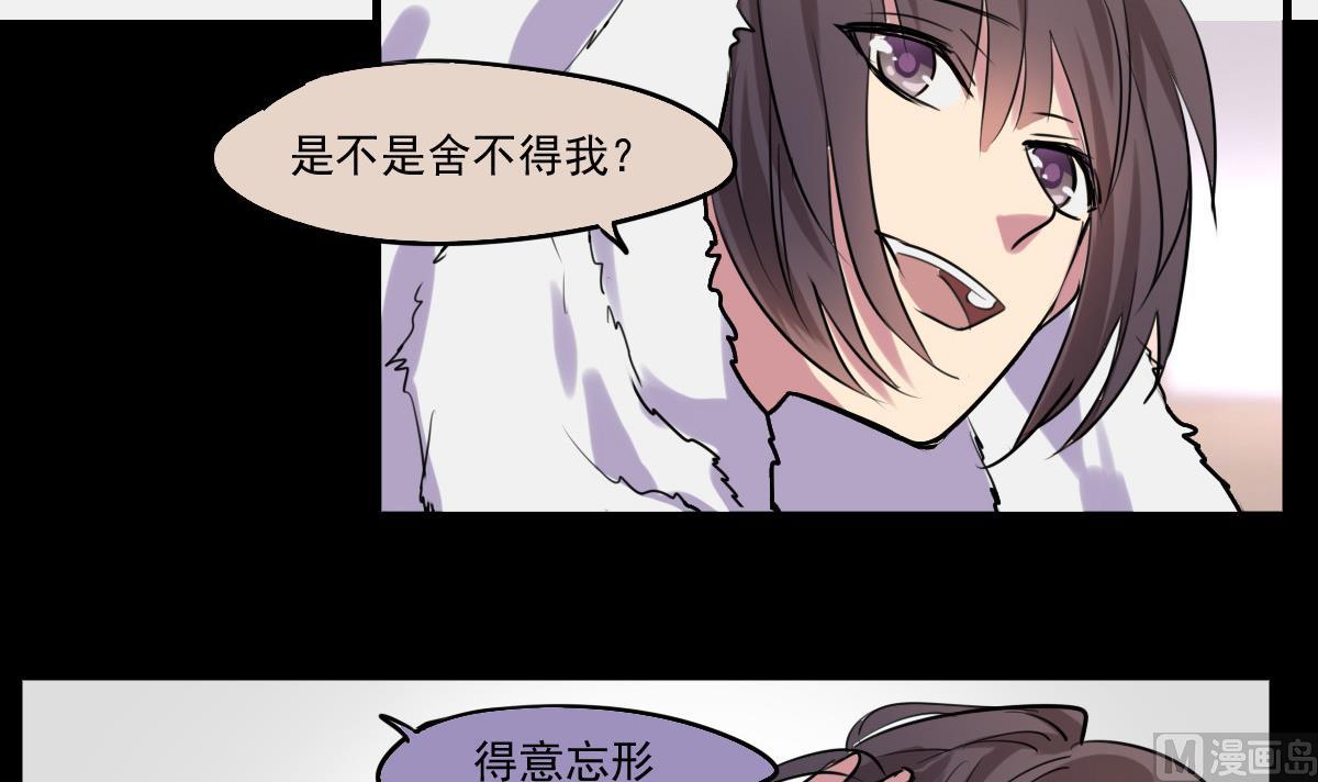 《站在星星的顶端》第77话 Levis与植绣 第4页
