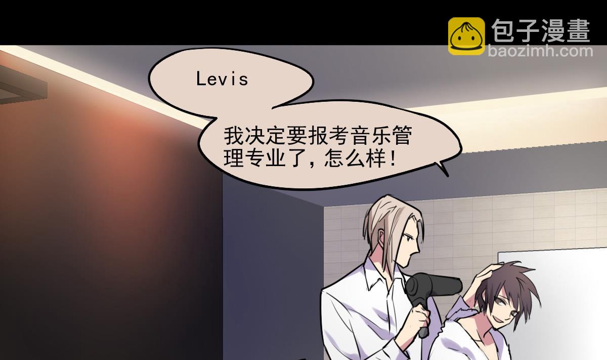《站在星星的顶端》第77话 Levis与植绣 第6页
