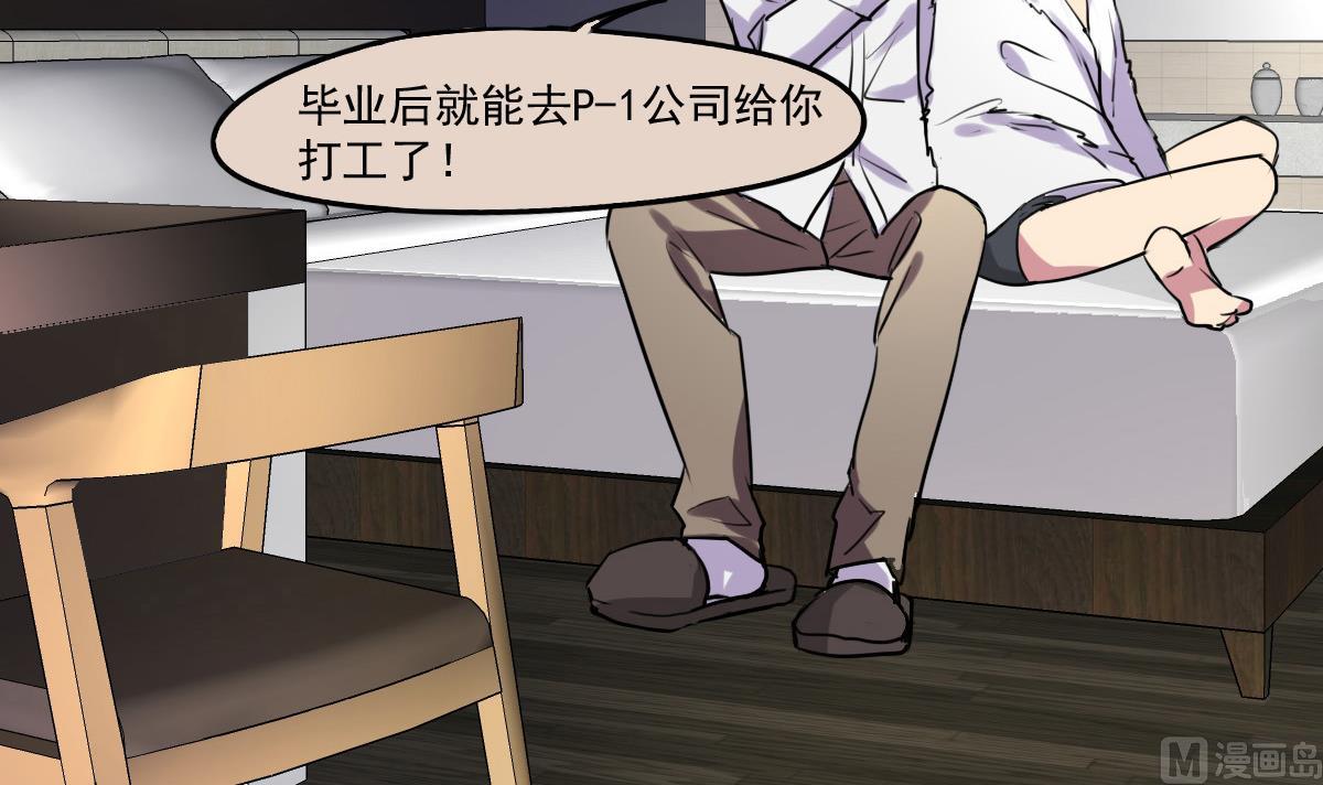 《站在星星的顶端》第77话 Levis与植绣 第7页