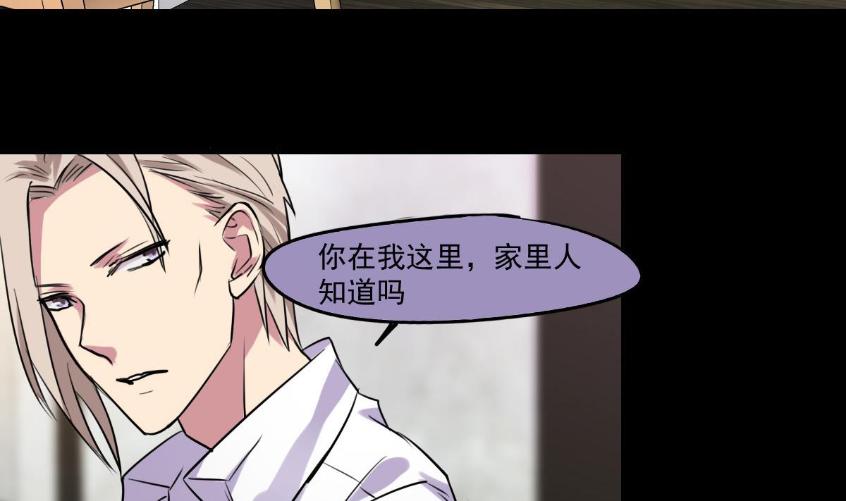 《站在星星的顶端》第77话 Levis与植绣 第8页