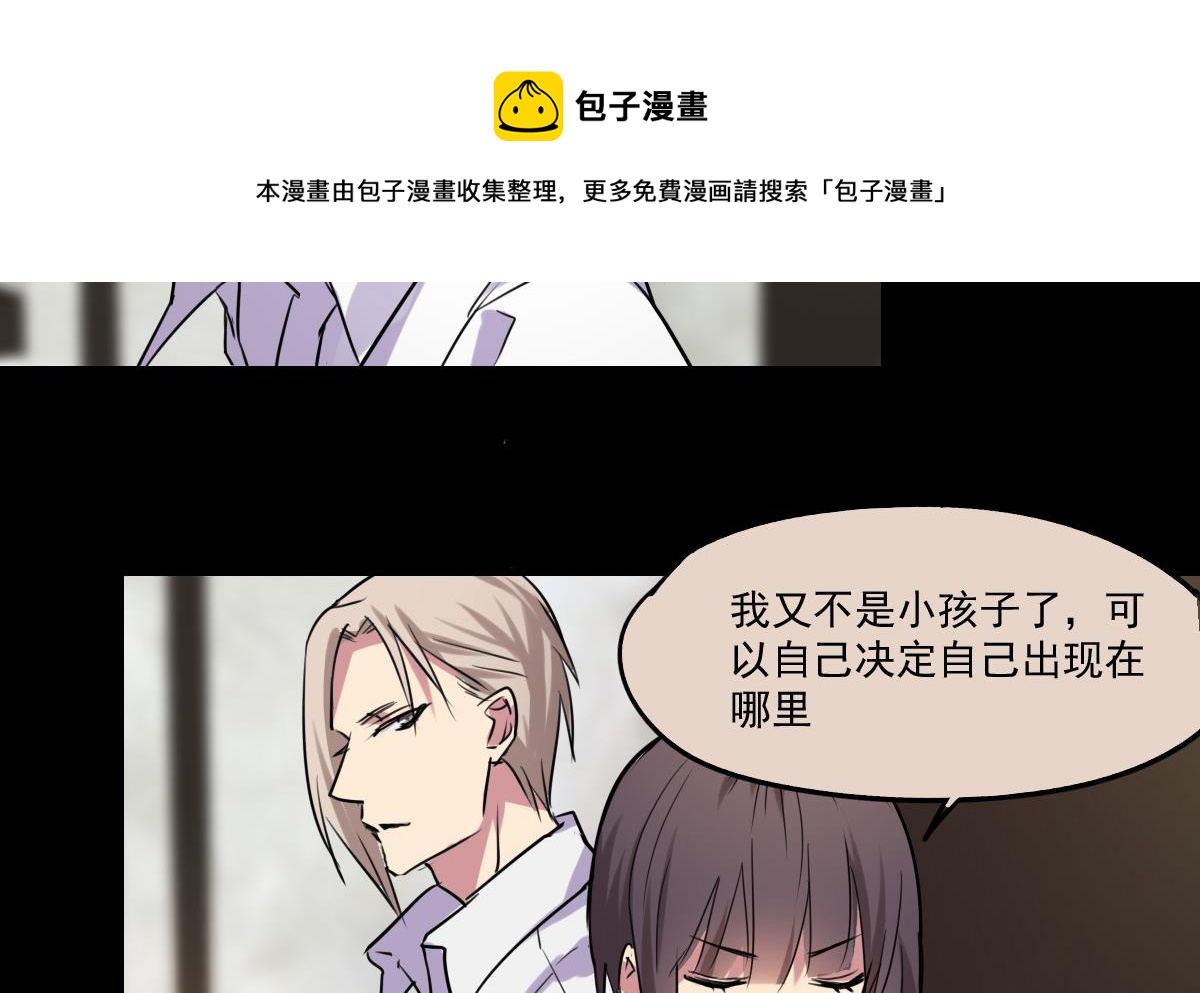 《站在星星的顶端》第77话 Levis与植绣 第9页
