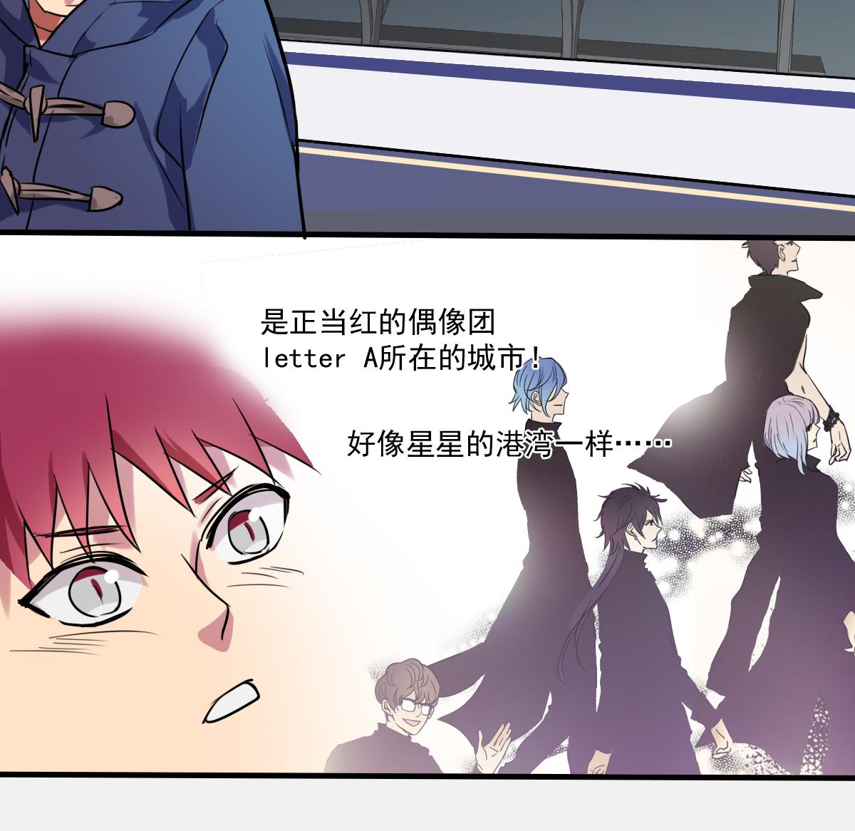 《站在星星的顶端》第76话 带来改变的人 第11页