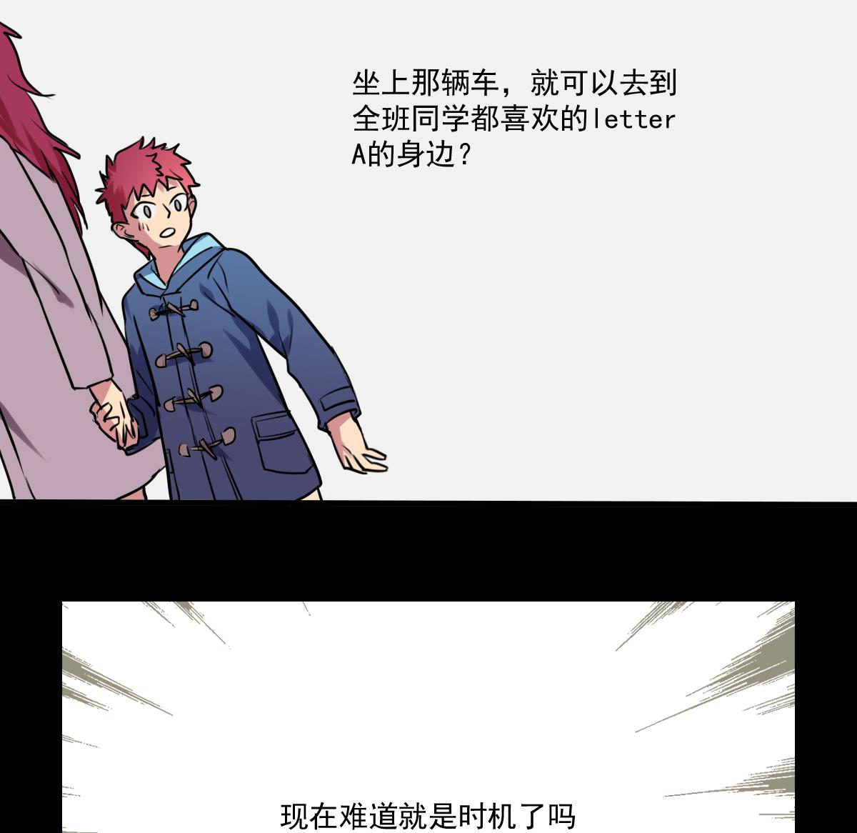 《站在星星的顶端》第76话 带来改变的人 第12页