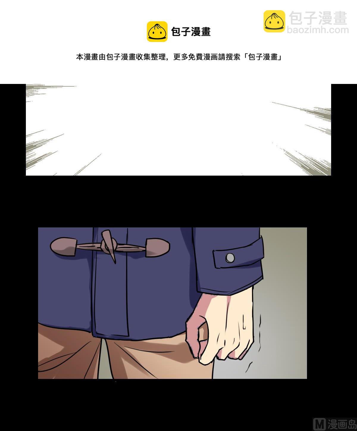 《站在星星的顶端》第76话 带来改变的人 第13页