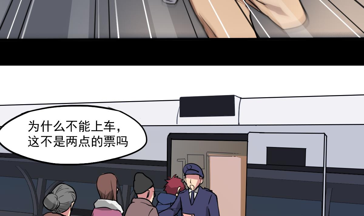 《站在星星的顶端》第76话 带来改变的人 第18页
