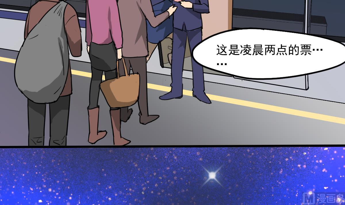 《站在星星的顶端》第76话 带来改变的人 第19页