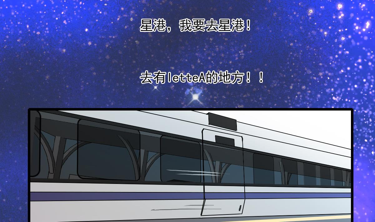 《站在星星的顶端》第76话 带来改变的人 第20页