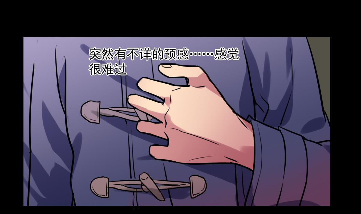 《站在星星的顶端》第76话 带来改变的人 第2页
