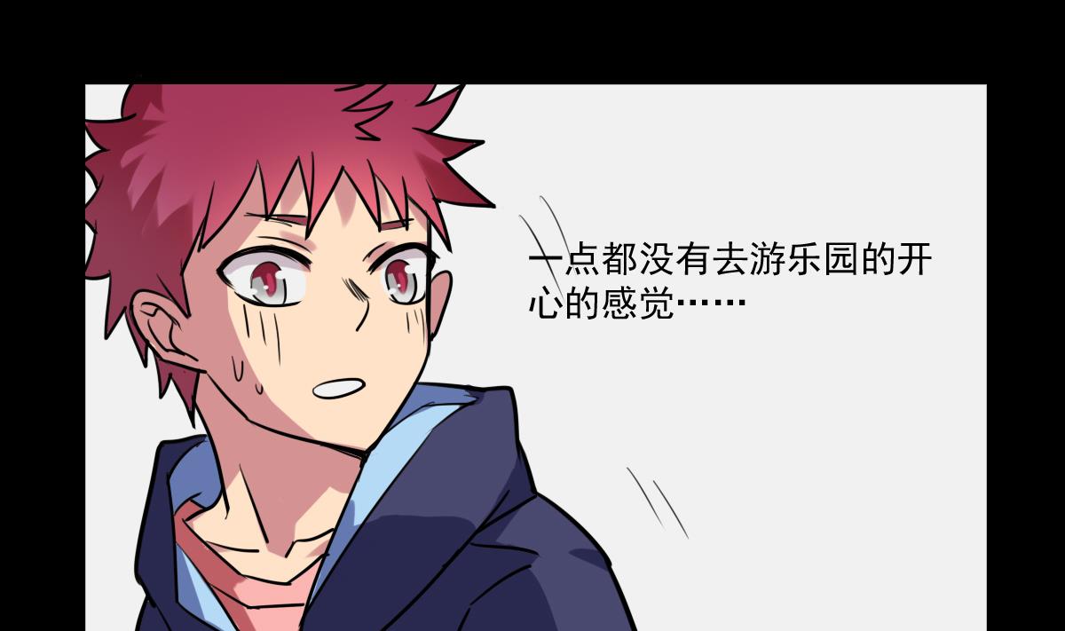 《站在星星的顶端》第76话 带来改变的人 第3页
